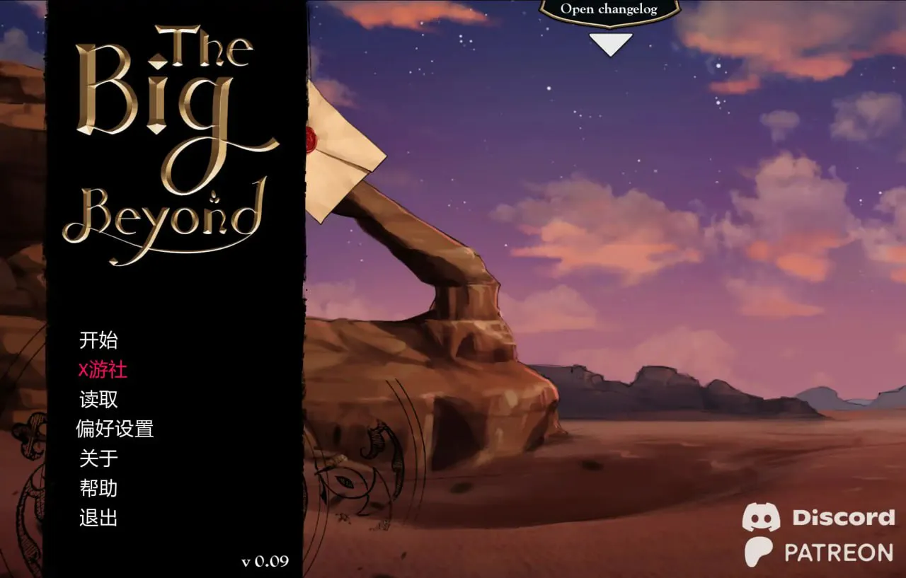 [SLG汉化PC安卓]大界之外 v0.09b  [FM/BD 3G]