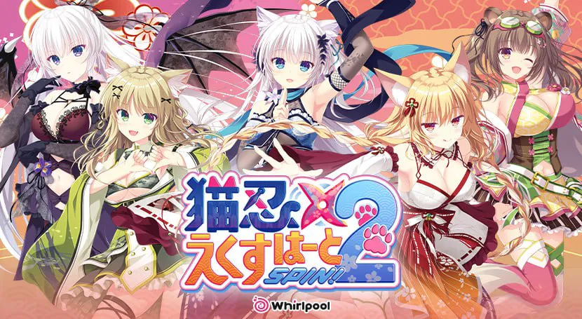 [ADV汉化PC存档CV]猫忍之心SPIN！2  猫忍えくすはーとSPIN！2 [FM/BD 3.3G]