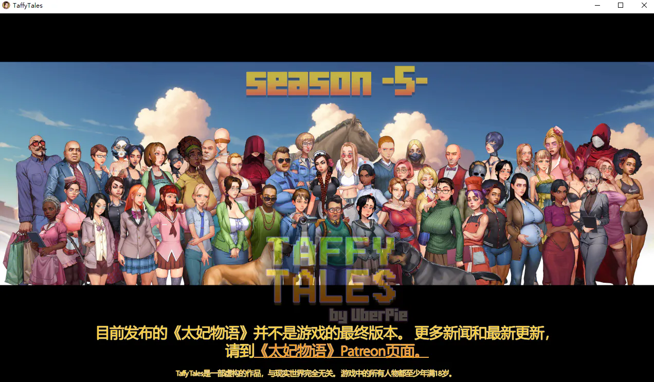 重制版[大作欧美SLG/动态] 太妃物语 Taffy Tales S1 Redux 第一季重制版 官中步兵版 + 画廊全解锁 