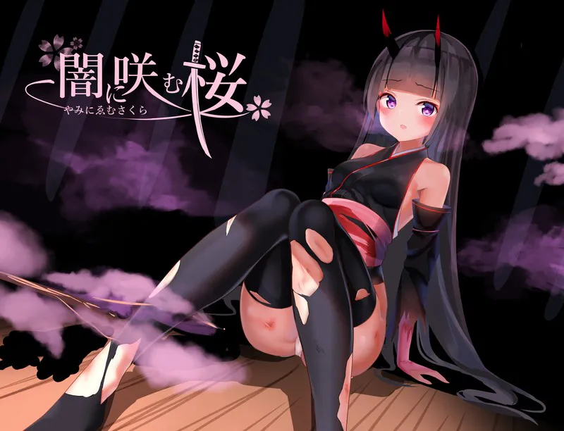 「PC」夜樱姬谭 - 夜桜姫譚「最新AI汉化」「含夸克网盘」