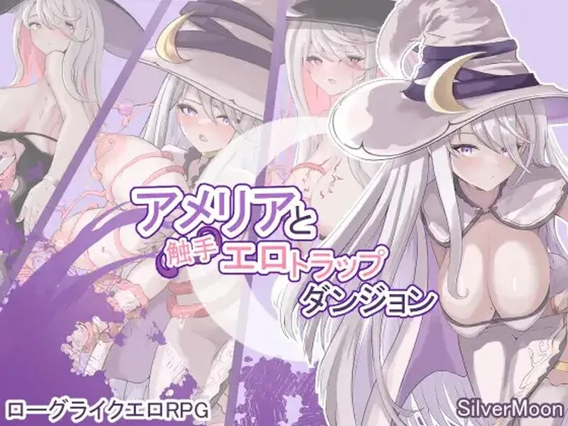 [爆款RPG/露出异种X] 阿梅莉亚与触手情色陷阱迷宫 アメリアと触手エロトラップダンジョン Ver1.18 官中版
