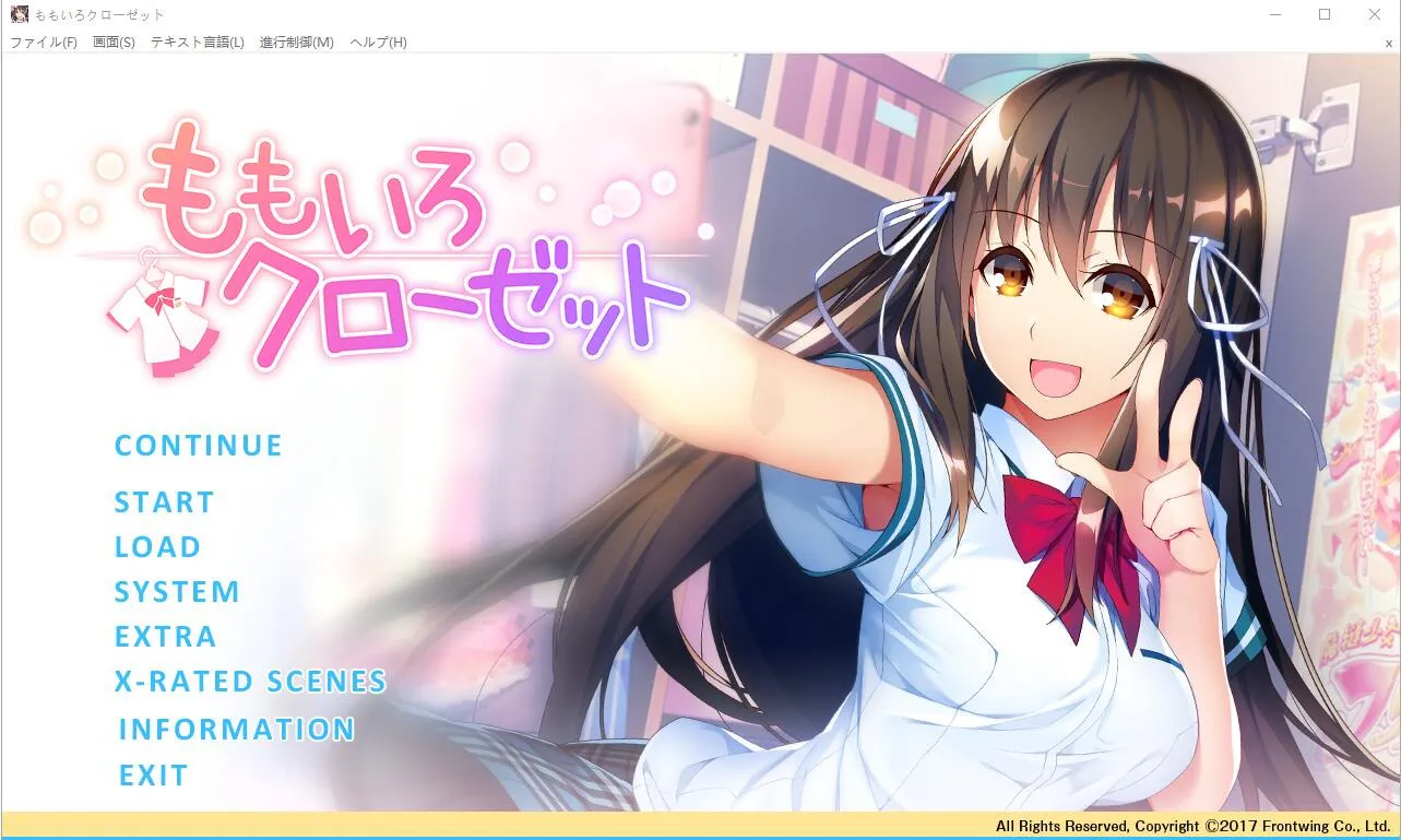 A7752[ADV/汉化]桃色衣橱ももいろクローゼットAI汉化版+全CG回想★全CV[2.7G]