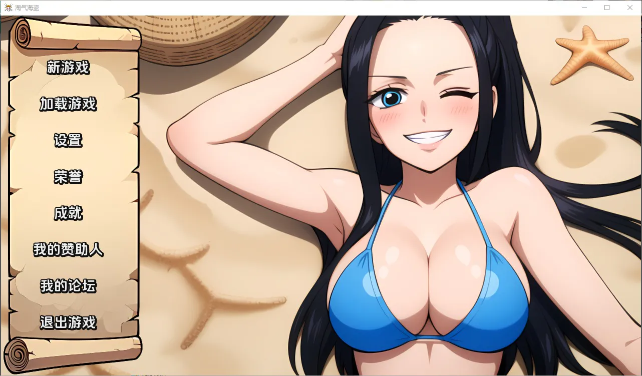 A7751[SLG/汉化]淘气的海盗NaughtyPiratesv0.25PC+安卓汉化版[500M]