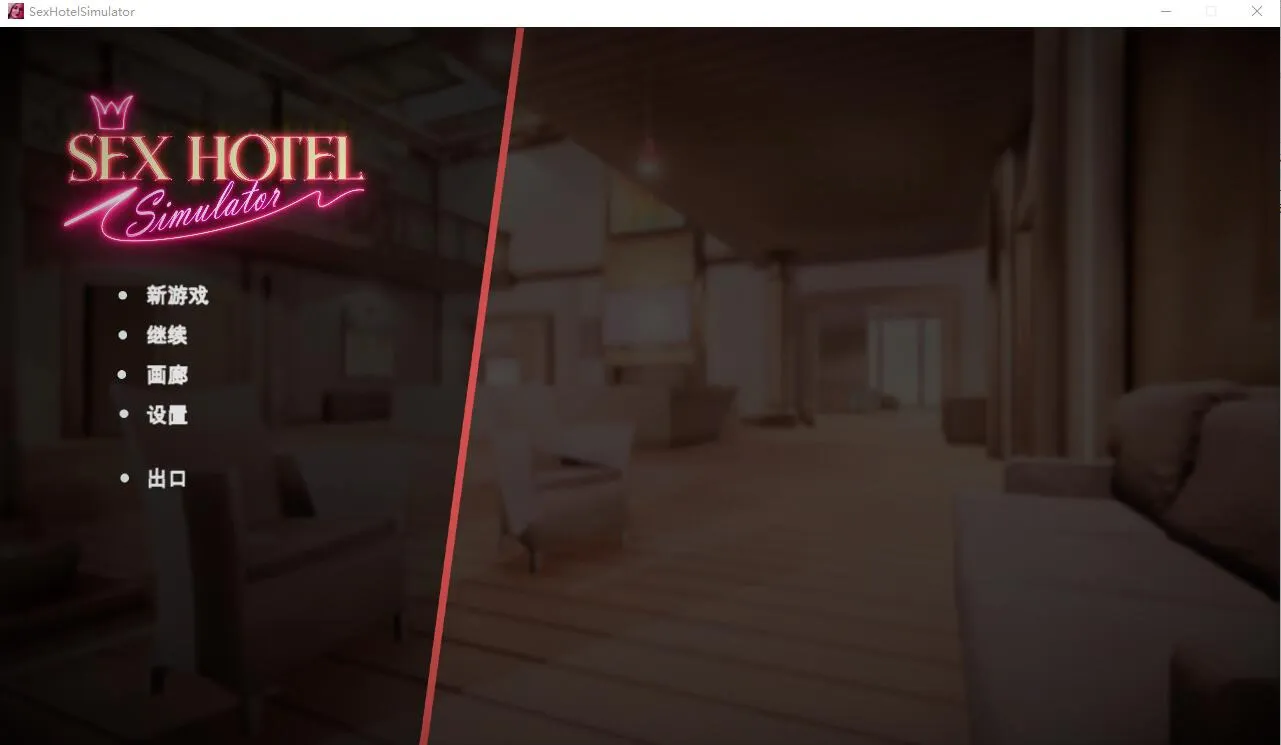 A7773[SLG/汉化]性爱旅馆模拟器SexHotelSimulatorBuild.11992520官方中文步兵版[4.9G]
