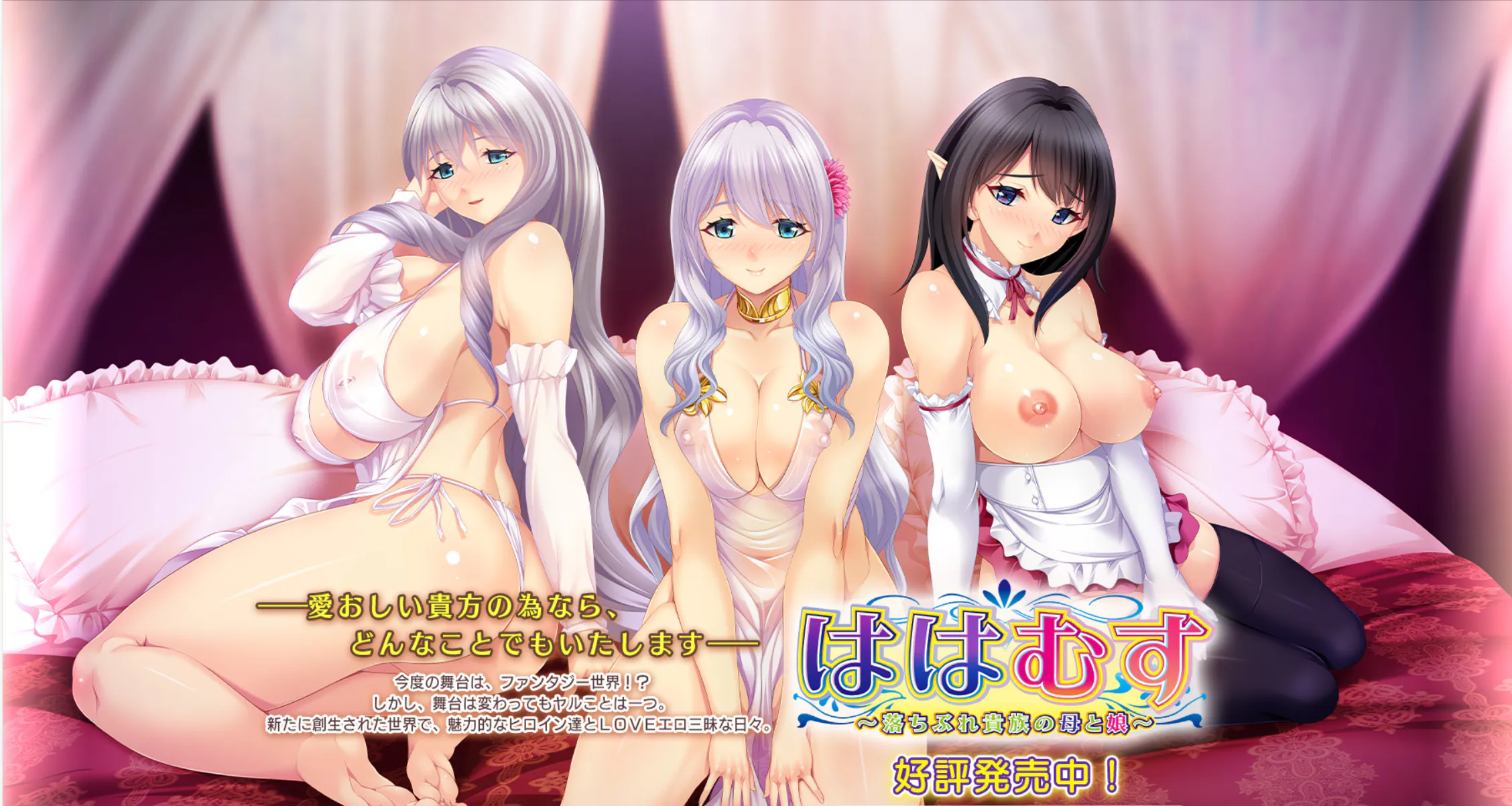【bootUP!——PC/ADV】母女情~落魄贵族的母女 v1.00 AI汉化版+全CG存档(VInking链接)
