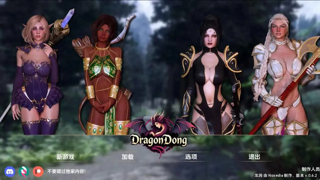 [SLG汉化PC安卓巨乳]龙洞 DragonDong [v0.6.2]  [FM/BD 2.5G]