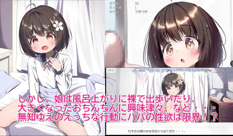 新汉化[互动SLG/触摸抚摸/动态] 女儿育成中～ むすめ育成ちゅ Ver1.12 AI汉化版
