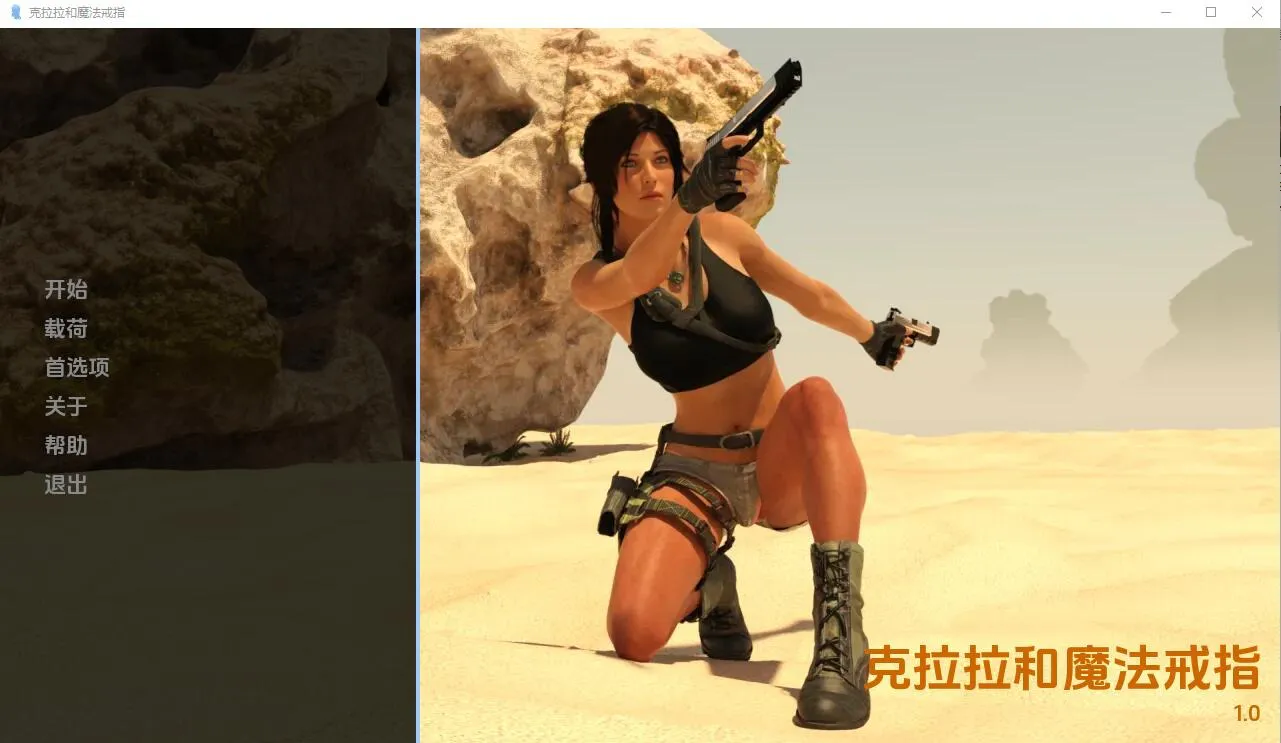 A7808[SLG/汉化]克拉拉和魔戒Claraandthemagicring-1.0.5bPC+安卓汉化版[1G]