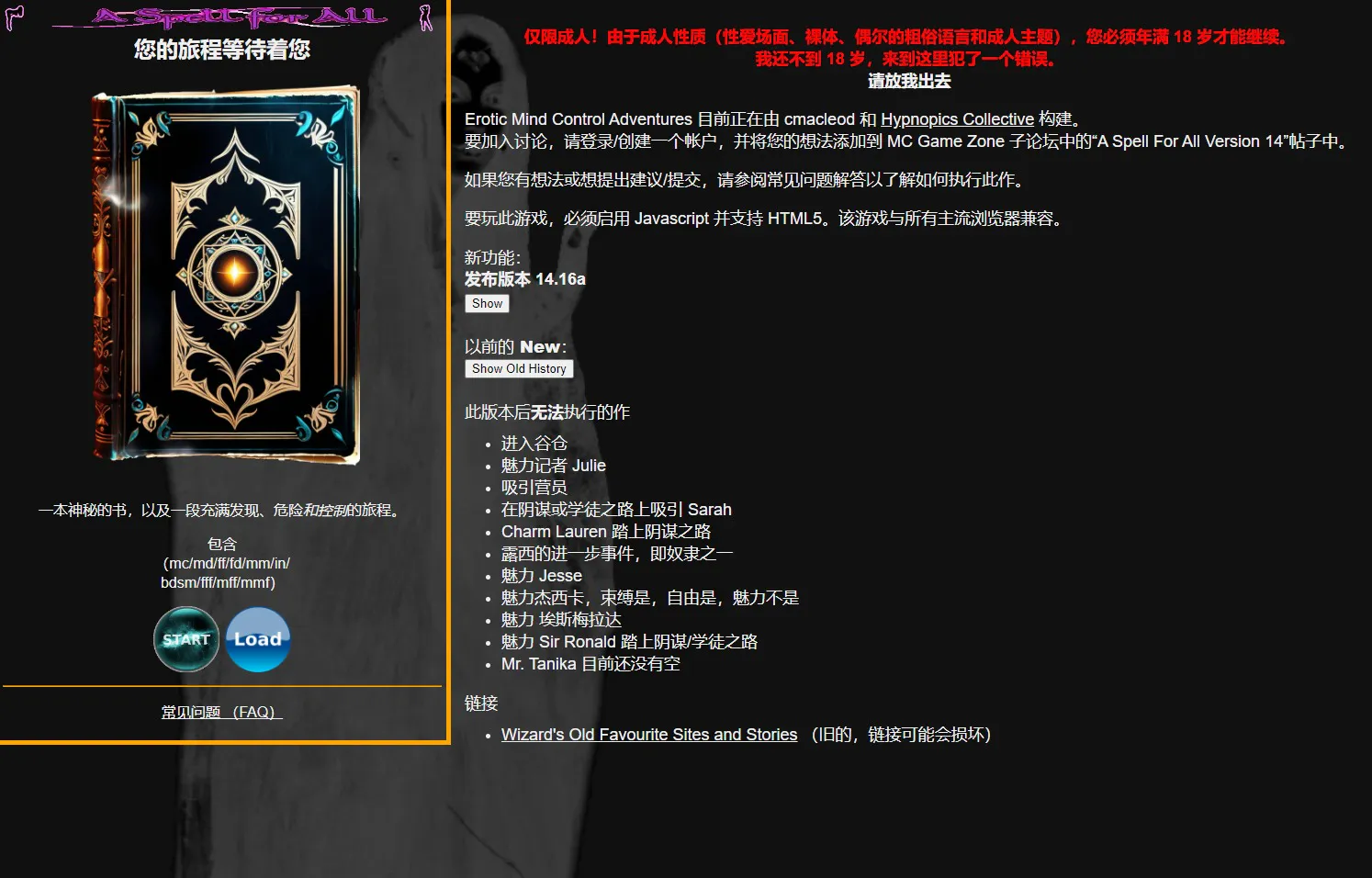 A7802[HTML/中文]全能的咒语：ASpellForAllV.14.16a浏览器转中文[4.1G]