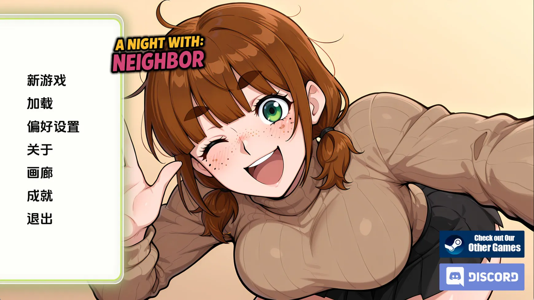 【欧美SLG/汉化/完结】与邻居共度的夜晚v1.0完结 汉化版【PC+安卓/430MB/更新】