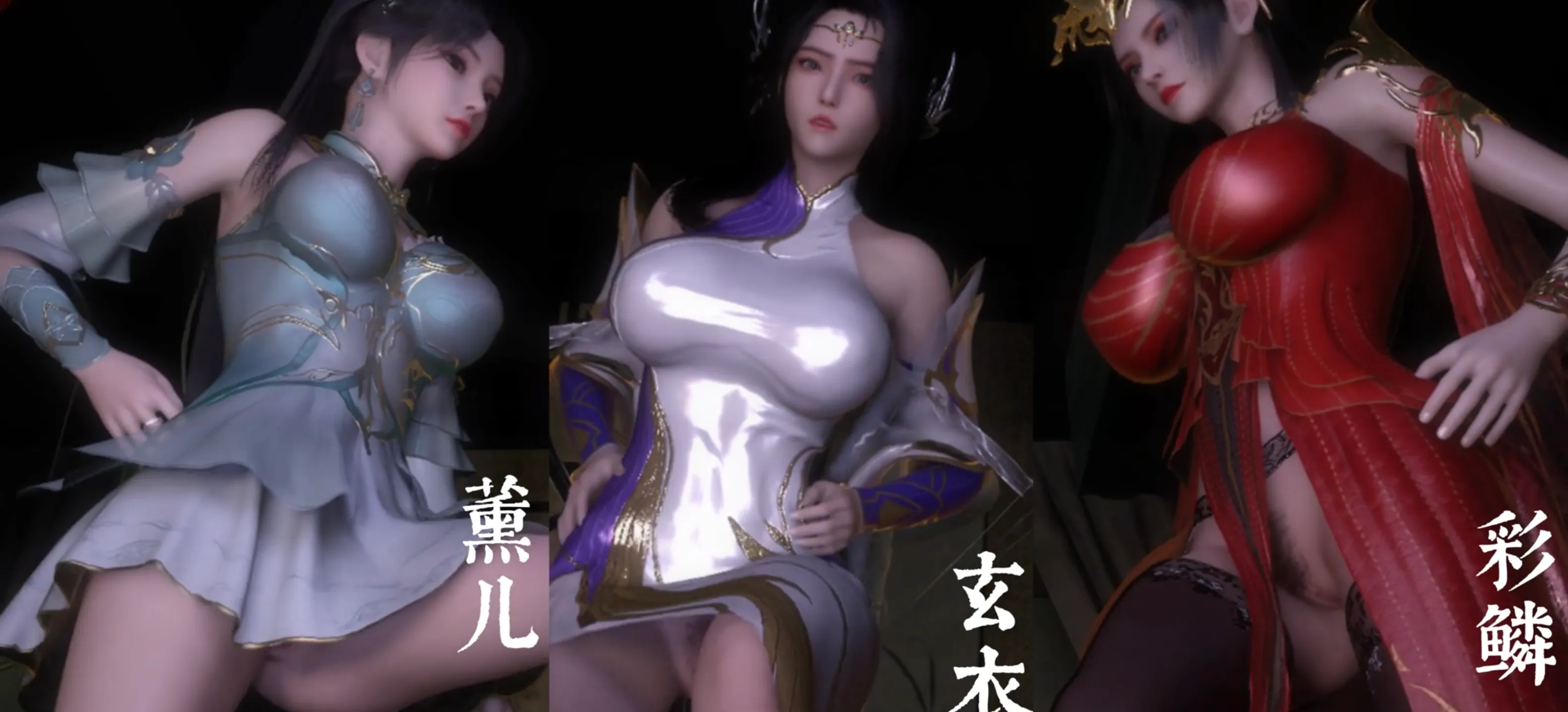 【VAM】【Kivai】玄衣 薰儿 彩鳞 群P