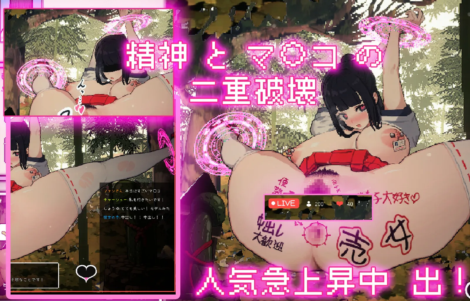 [PC/SLG/AI机翻/像素动态/!NTR!/乳钉/巫女/孕肚/拘束/恶堕/巨乳/精神控制/强行]神社大穴 v1.3 [560MB]