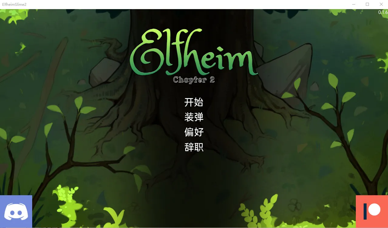 A7848[日系SLG/汉化]埃尔夫海姆ElfheimCh.2v0.1.6PC+安卓汉化版[500M]