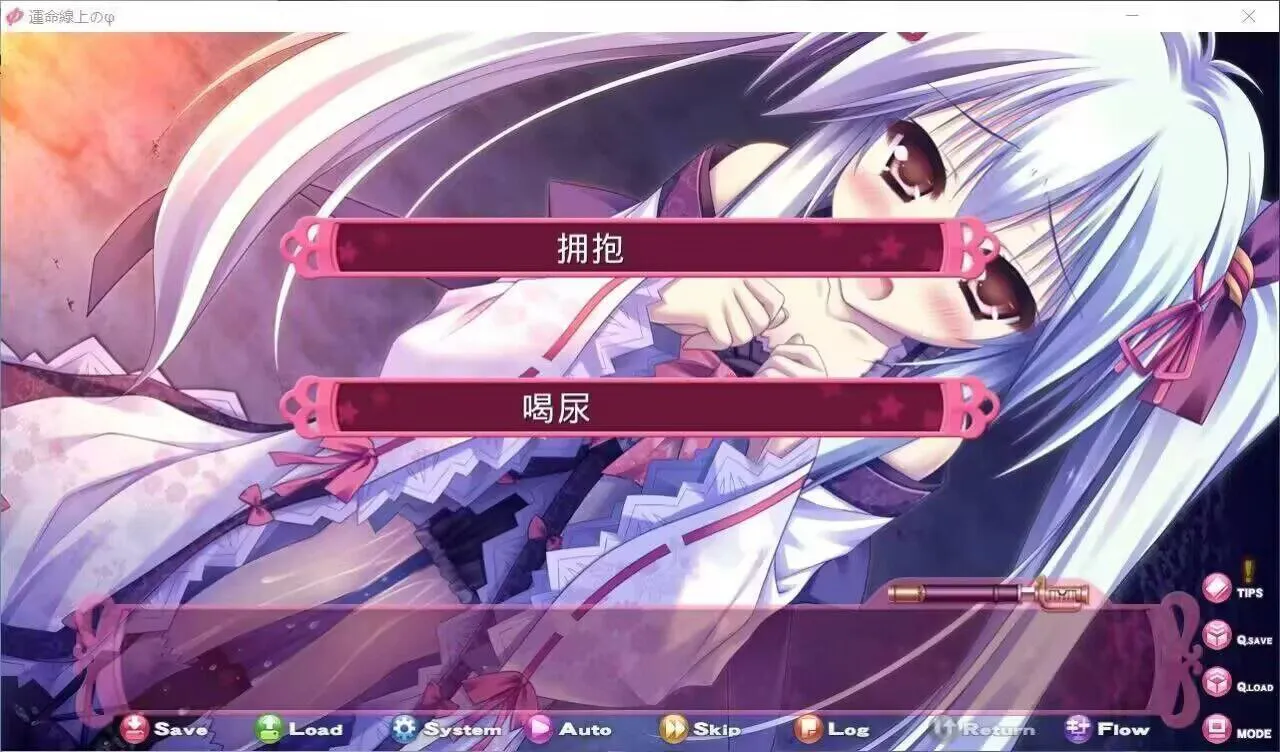 【PC/ADV/AI汉化】命运线上的Φ---運命線上のΦ