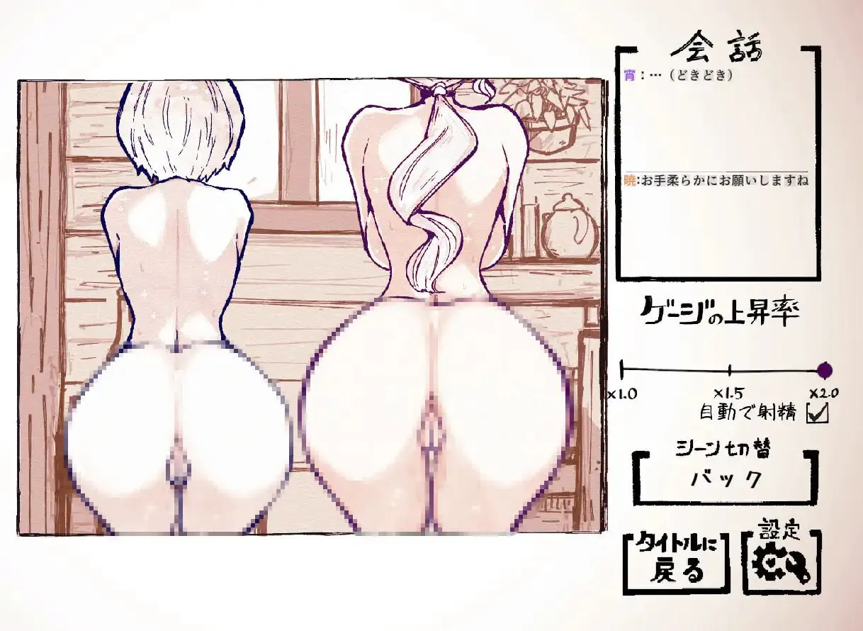 【PC/日文生肉】与天使姐妹缔结契约 ---天使の姉妹と契るだけ       v1.2 