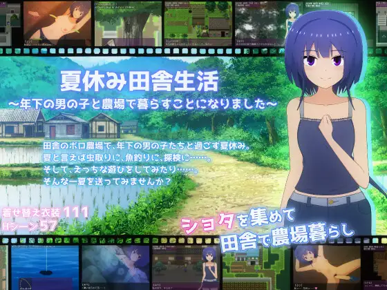 新汉化[日式RPG/正太×姐姐] 夏日乡间生活～我与年下男孩在农场的同居日记～v1.1.1 AI汉化版+全回想存档