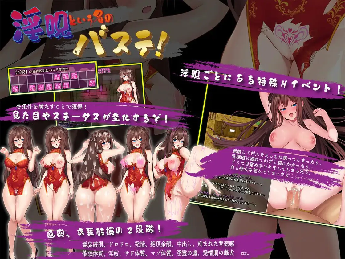 [PC/安卓joi/精品RPG/官中/步兵/配音/女主/援交/拘束/羞耻/露出/巨乳]淫灵退魔师小枫 v1.0.5