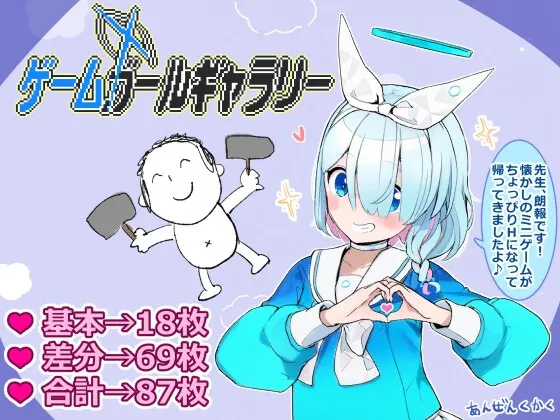 A7873[日式RPG/碧蓝二创/PC] 游戏女孩画廊 ゲームガールギャラリー AI汉化 [400M]