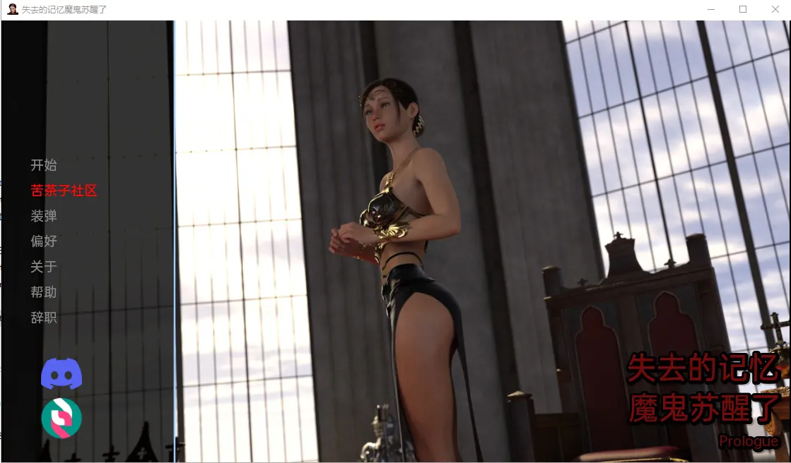 A7883[欧美SLG/汉化]失落的记忆：幼崽觉醒LostMemoriesTheIncubusAwakens序幕PC+安卓汉化版[1.6G]