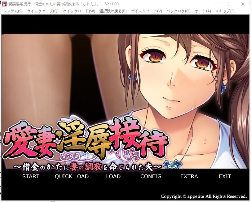 A7879[ADV/汉化]爱妻的H接待~被债务人命令教育妻子AI汉化版+全CG存档[400M]