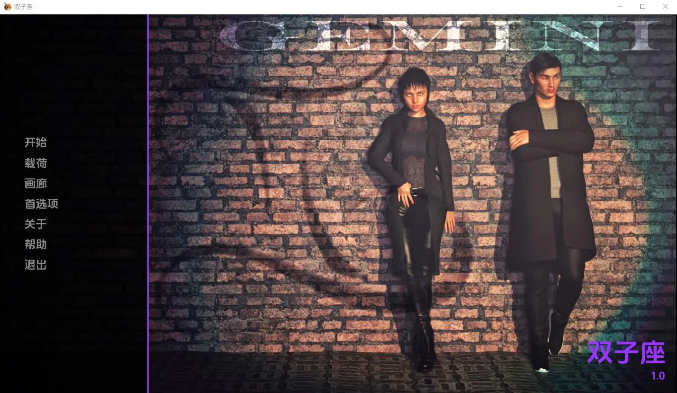 A7885[SLG/汉化]双子座Gemini-v1.0PC+安卓汉化版[500M]