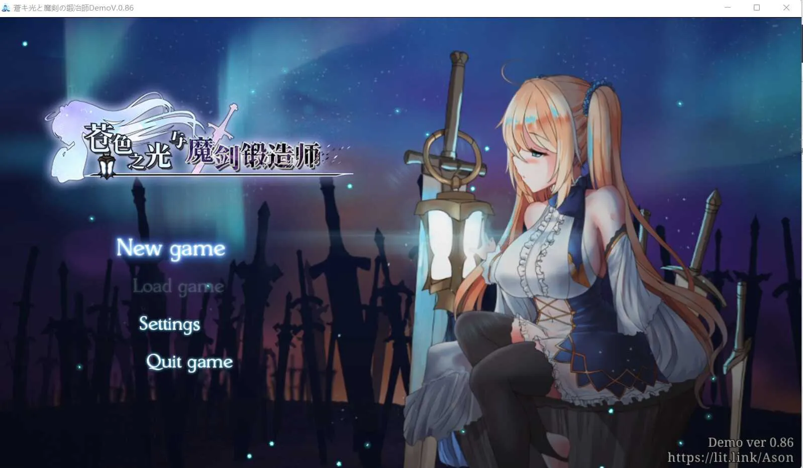 【PC/神作RPG/动态】苍色之光与魔剑锻造师官中正式版~V1.03R+全CG存档~蒼キ光と魔剣の鍛冶師【百度/UC/3.3G】