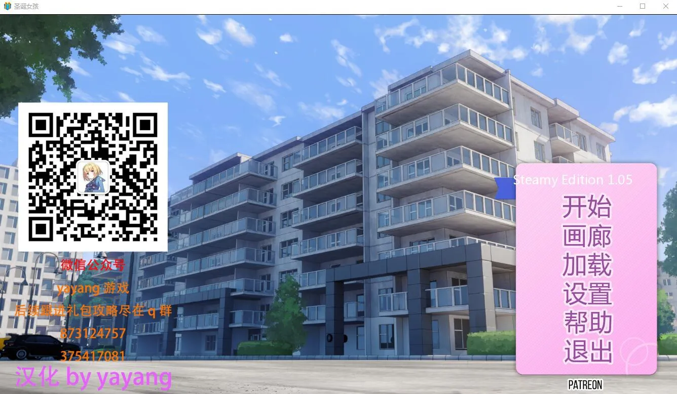 A7898[日式SLG/汉化]圣诞女孩SantaGirlsVer1.05PC+安卓完结汉化版[2G]