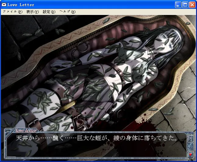 【PC/ADV/AI汉化】Love Letter