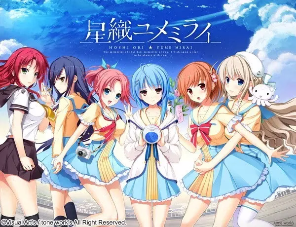 【PC/ADV/精翻汉化】星织梦未来---星織ユメミライ Perfect Edition