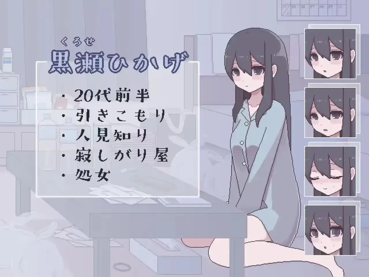 ［PC+安卓/SLG］肮脏房间的公主 ~康复或腐败 H 模拟～汚部屋の姫 ～更生or堕落hシミュレーション～［百度/UC/150MB］