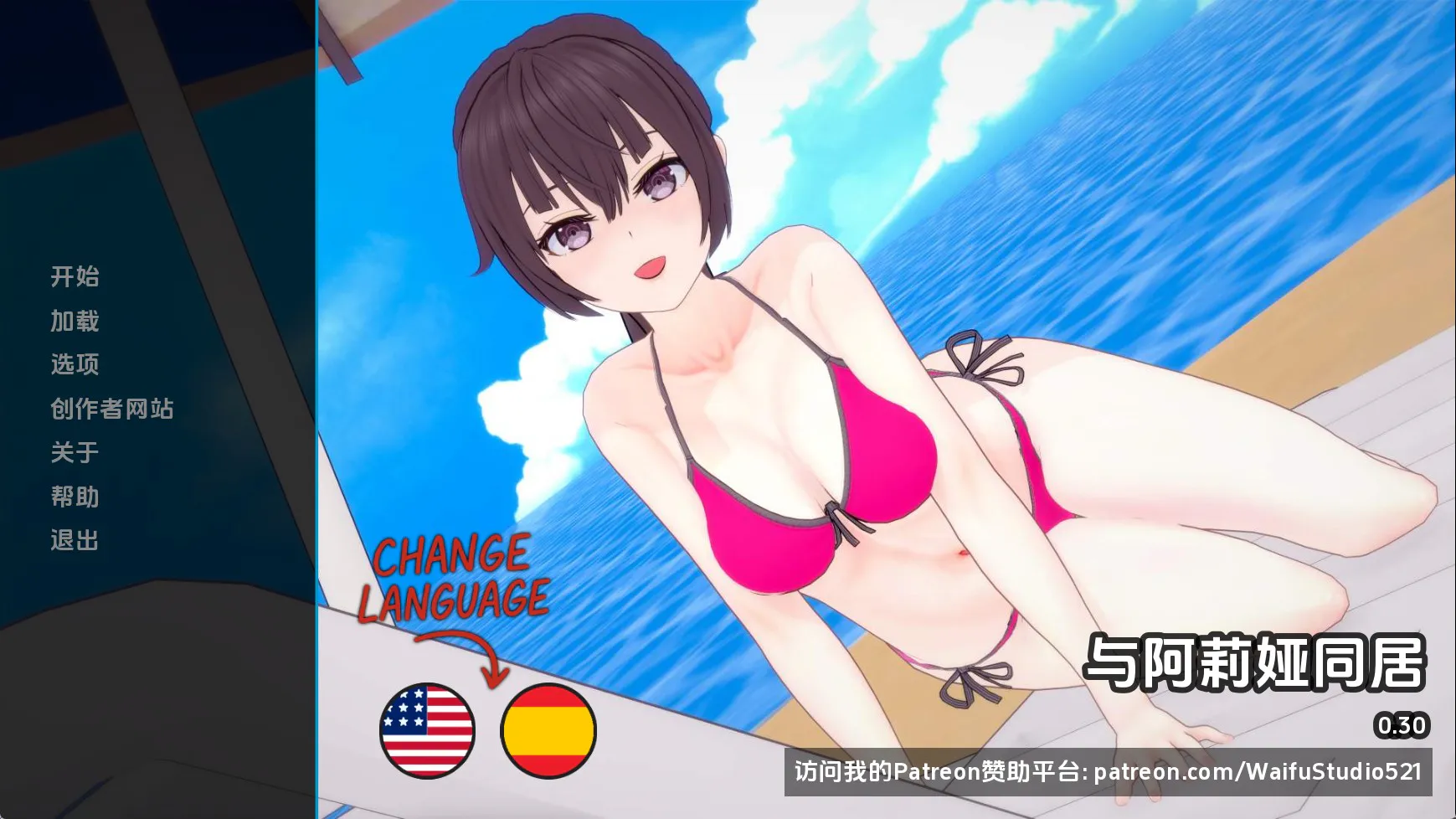 【日系SLG/汉化/动态】与阿尔雅一起生活v0.30 汉化版【PC+安卓/1.22G/更新】