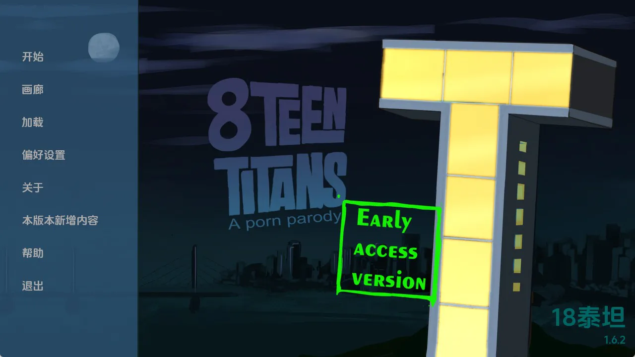 【欧美SLG/汉化/动态】18泰坦v1.6.2 汉化版【PC+安卓/565MB/更新】