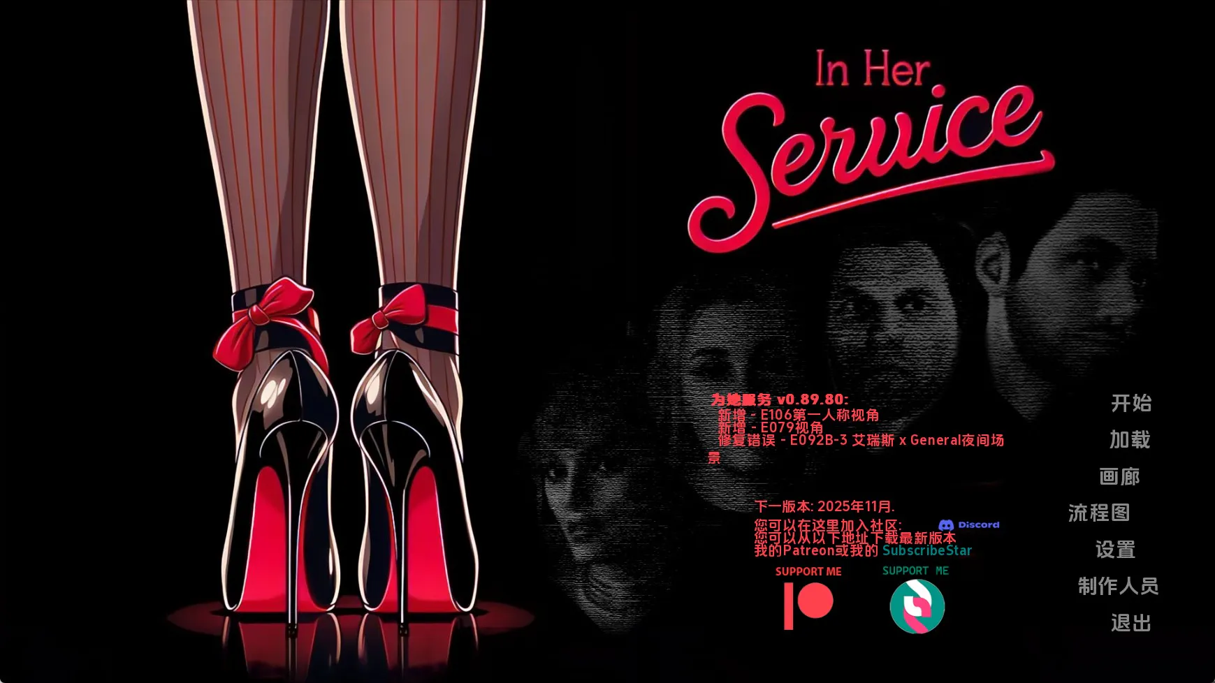 【欧美SLG/汉化/动态】为她服务v0.89.80 汉化版【PC+安卓/3.54G/更新】