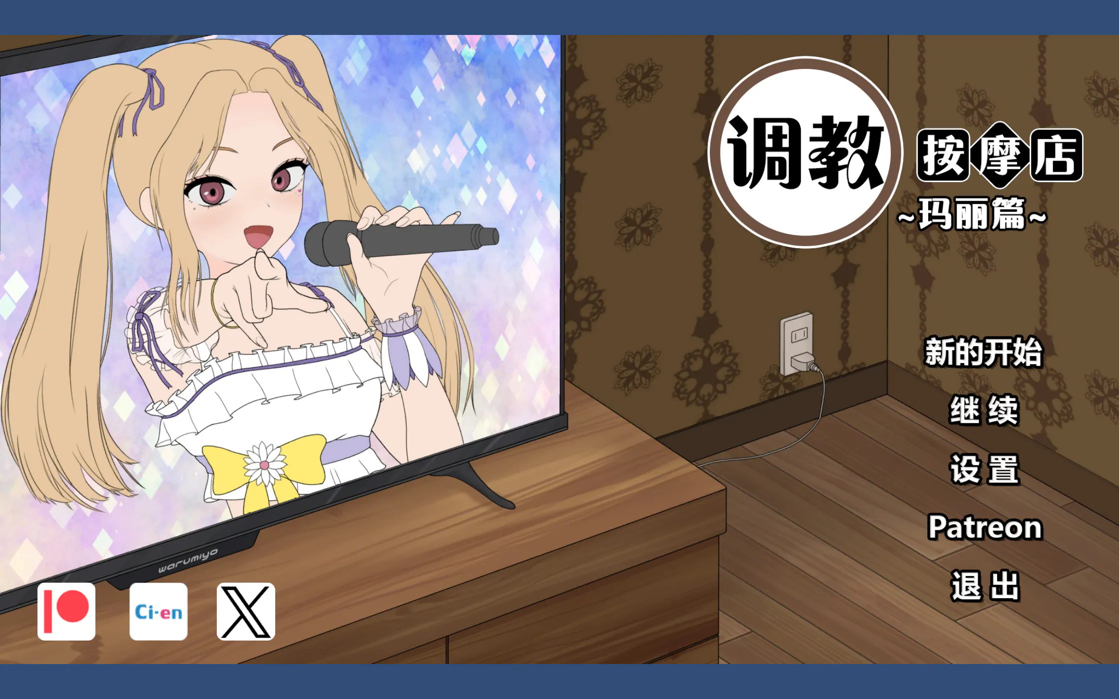 [互动SLG/调教/步兵] 调教按摩店～阿琳篇～ 飼いならすマッサージ店 ～アリン編 ～    官中步兵版