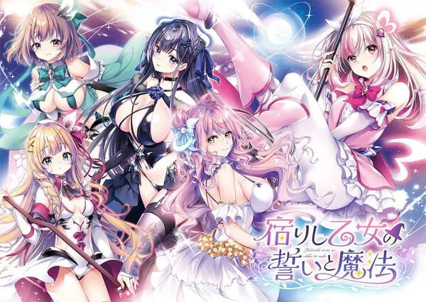 [ADV精翻汉化PC存档CV]寄宿少女的誓约与魔法 宿りし乙女の誓いと魔法v1.0.1  [FM/BD 4.6G]