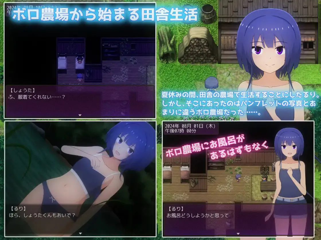 [RPG汉化PC女主]暑假的乡村生活～我与年下的男孩在农场开始了同居生活 夏休み田舎生活～年下の男の子と農場で暮らすことになりましたv1.1.1  [FM/BD 1.7G]