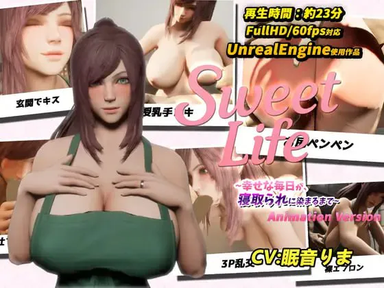 [3D官中PC动态CV巨乳]Sweet Life ~~幸福的每一天，直到被寝取染上为止 [FM/BD 3.6G]