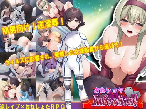 【日系/RPG】正太控病毒感染1.0AI汉化【PC+安卓