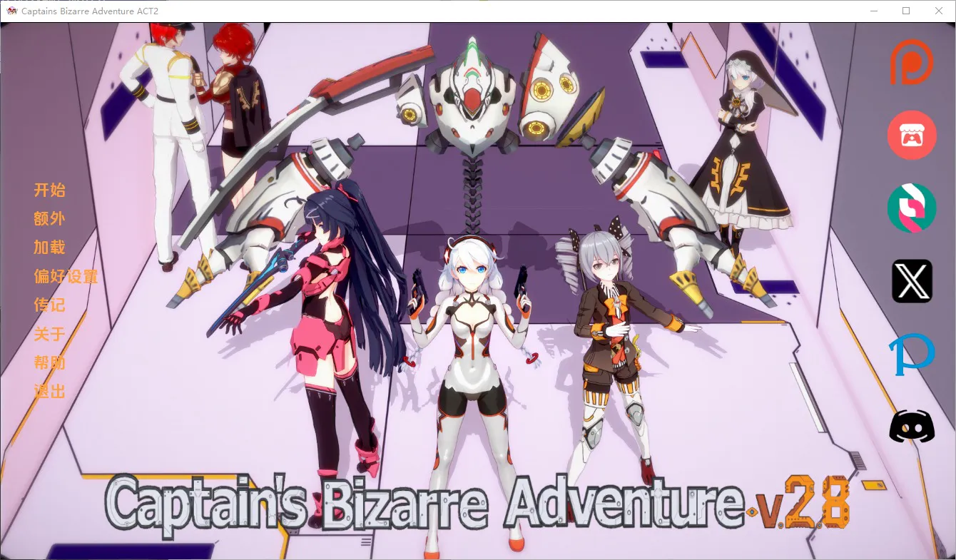 A7943[SLG/汉化]船长的奇妙冒险CaptainsBizarreAdventure2.8PC+安卓汉化版[5.3G]