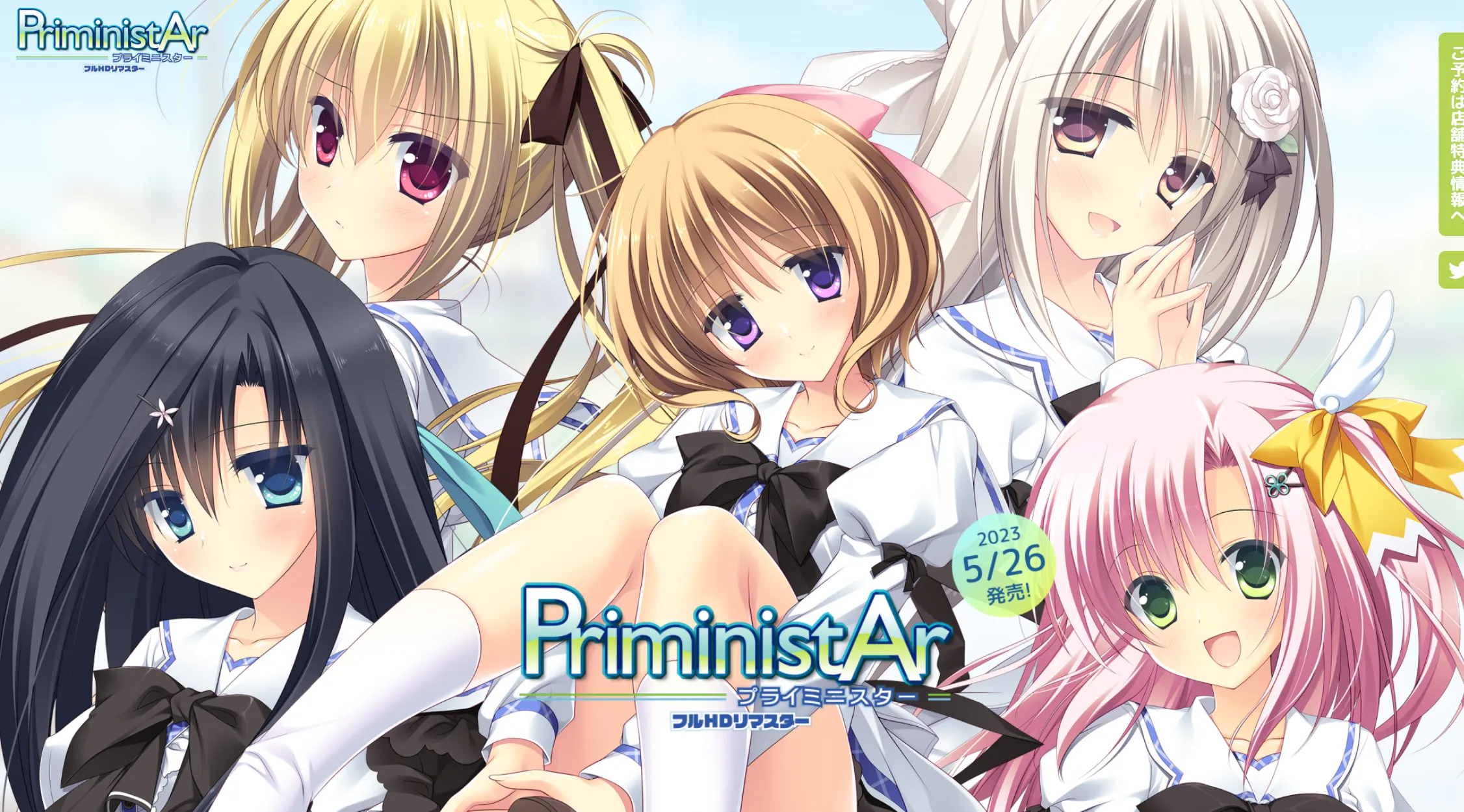 【HOOK——PC/ADV+番外FD】PriministAr -プライミニスター-+MiniFanDisc[汉化]（VInking链接）