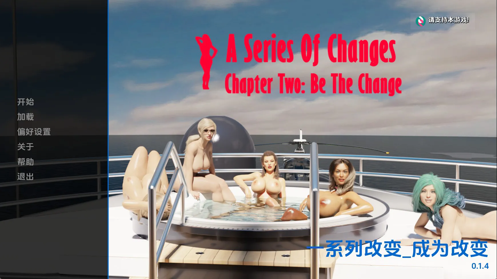 【欧美SLG/汉化/动态】一系列变化Ch.2v0.1.4 汉化版【PC+安卓/3.57G/更新】