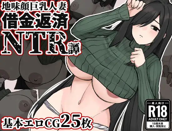 【RPG/被NTR/兔女郎人妻】 美颜巨乳人妻~债务偿还NTR(地味顔巨乳人妻~借金返済NTR譚~)~ AI汉化