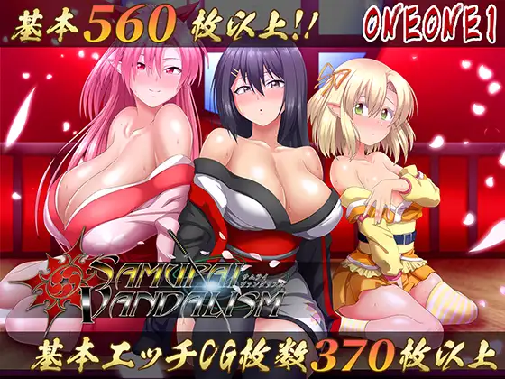[大型RPG/凌辱/恶堕] 叛道武士 サムライヴァンダリズム ~ 官中版+全DLC+后日谈+攻略