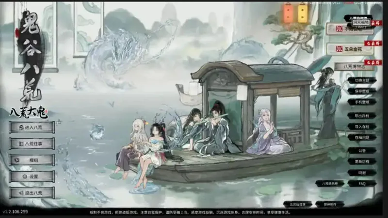 魔改【沙盒SLG/国风修仙】鬼谷八荒 官方中文版+绅士MOD整合魔改