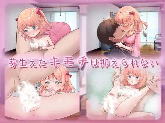 [SLG/AI汉化/PC/安卓直装]甜蜜恋爱妹生活 ～恋人是哥哥