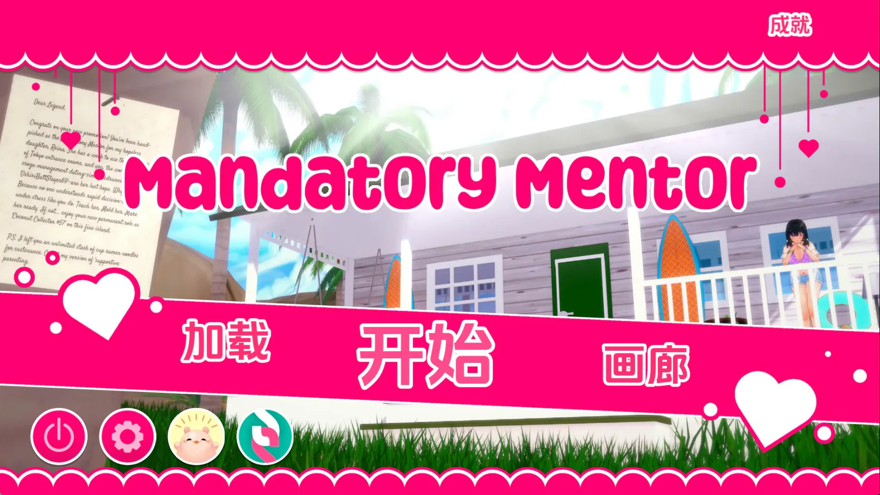 【日系SLG/汉化/动态】强制导师v1.1.2 汉化版【PC+安卓/1.2G/更新】