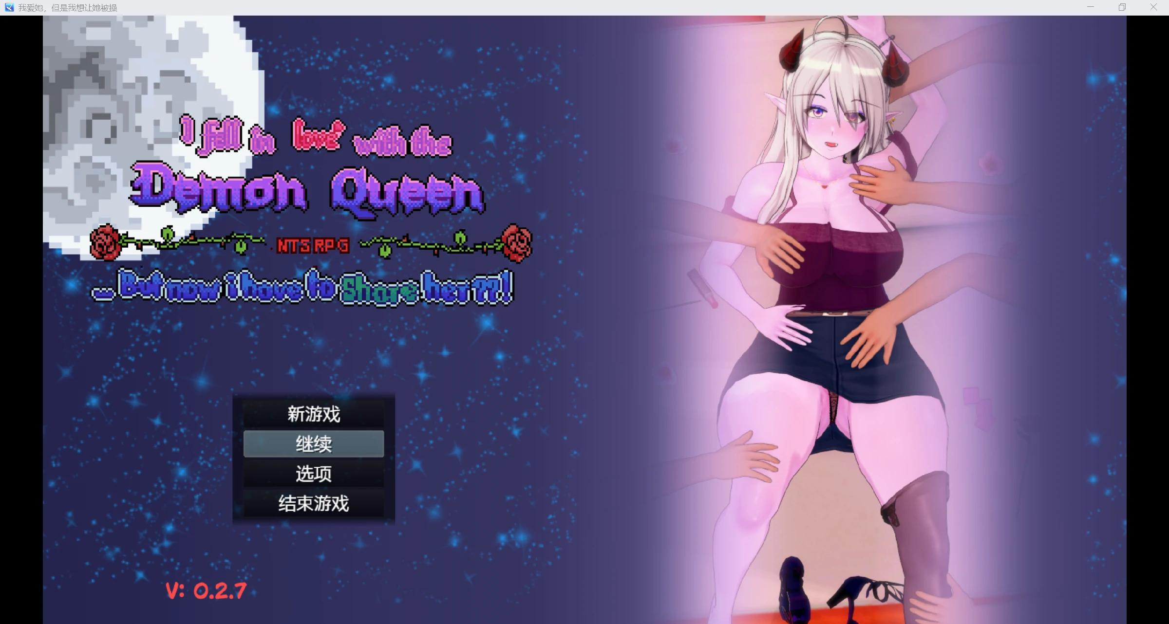 【欧美RPG/无码动态/AI汉化】我爱她但是我想让别人操她【PC/1.37G】