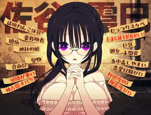 【RPG/换装/互动/动态】佐谷霞没有你就活不下去v1.0.8安卓joi+PC