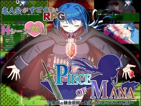 A8027[日式RPG/动态/PC] PIECE of MANA ～最弱炼金术师与最强人造人的物语 ~ PIECE of MANA ～最弱の錬金術師と最強のホムンクルスの物語～v1.10 AI汉化 