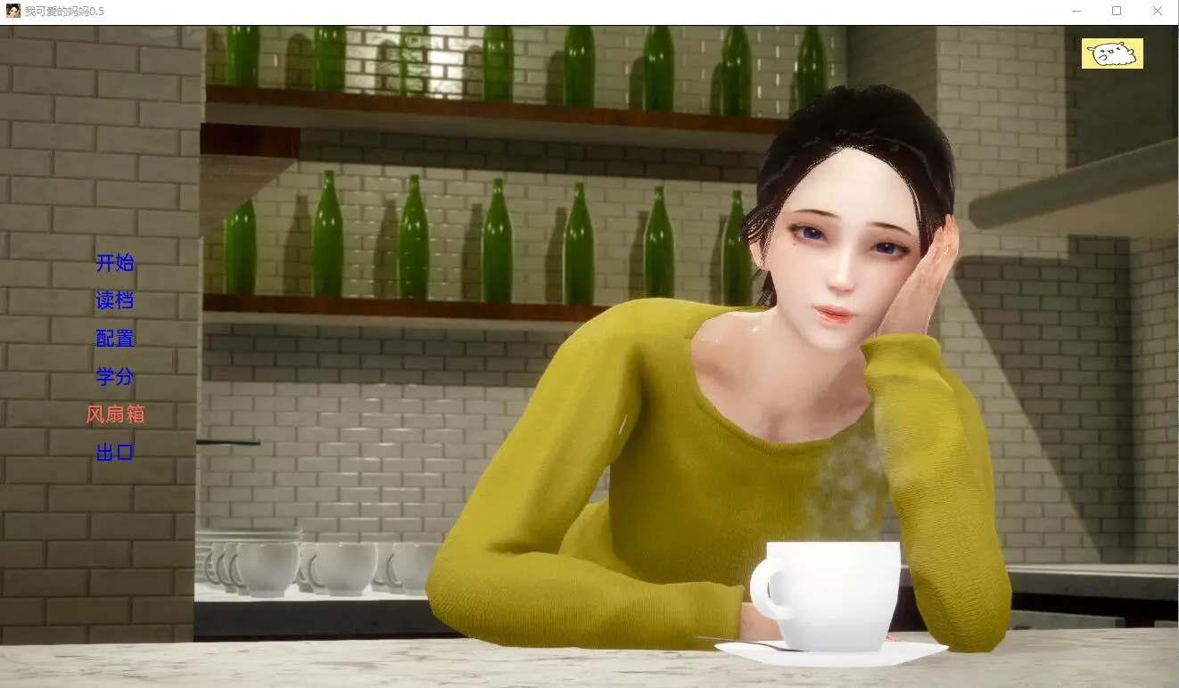 A8038[SLG/汉化]我可爱的妈妈MyLovelyMomPC+安卓汉化完结版[2.7G]